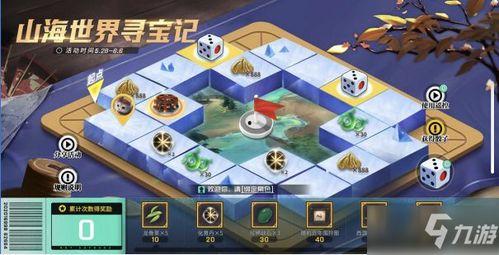 妄想山海最新新挖宝爆料,最新挖宝爆料揭示神秘宝藏之谜  第2张