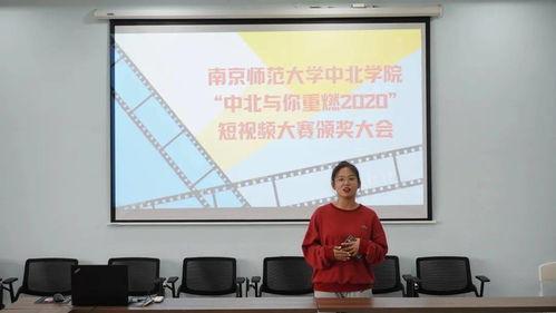 南京学校爆料视频最新2020,揭秘校园事件真相 第3张 南京学校爆料视频最新2020,揭秘校园事件真相 第3张