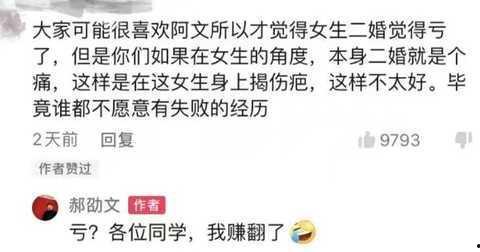 郝邵文妻子爆料视频在线观看 第1张 郝邵文妻子爆料视频在线观看 第1张