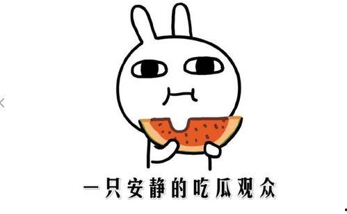 快手哪个网红吃瓜,揭秘快手网红吃瓜达人背后的故事 第3张 快手哪个网红吃瓜,揭秘快手网红吃瓜达人背后的故事 第3张